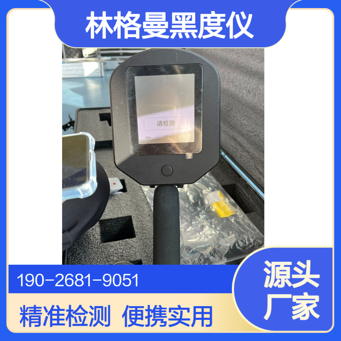 协诚便携式林格曼黑度仪、现场取证装备手持式尾气检测仪