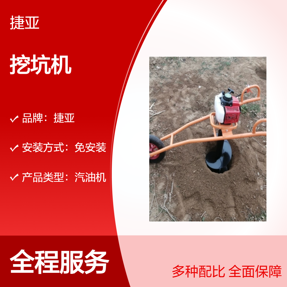 捷亚SF 山地果树施肥螺旋式打洞钻机 支架款路下挖坑打孔工具