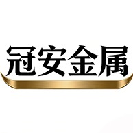 河北冠安金属制品有限公司 - 公司logo