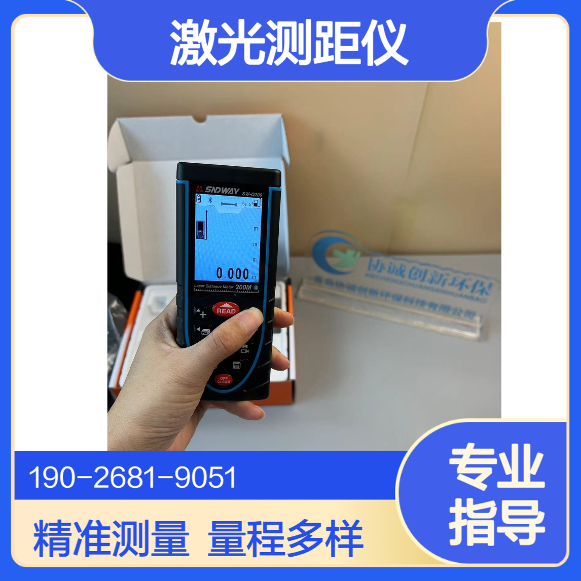 深达威激光测距仪有多种量程可供选择测量精准环境应急测距设备