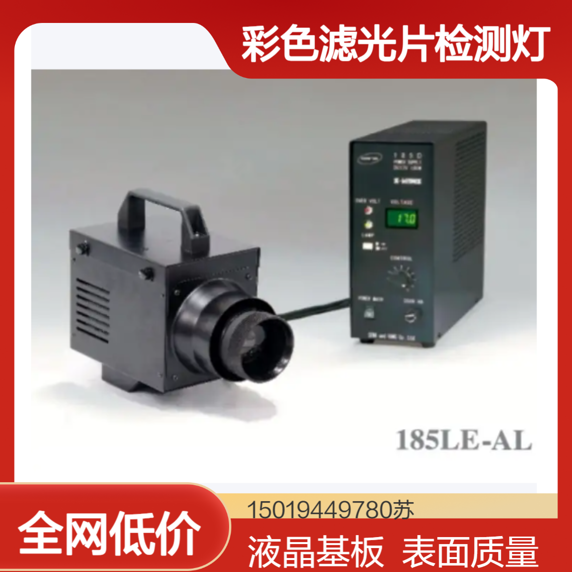 sena目视缺陷检测 185LE/185FI/185LE-AL日本超高照度卤素照明装置