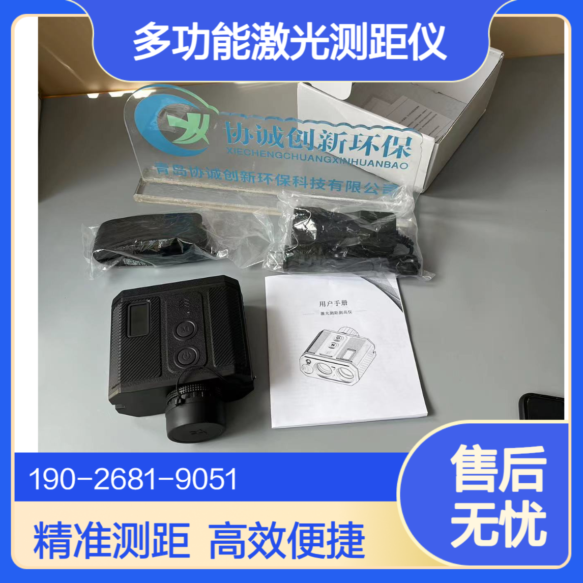 多功能激光测距仪具备透明清晰OLED液晶双色显示屏