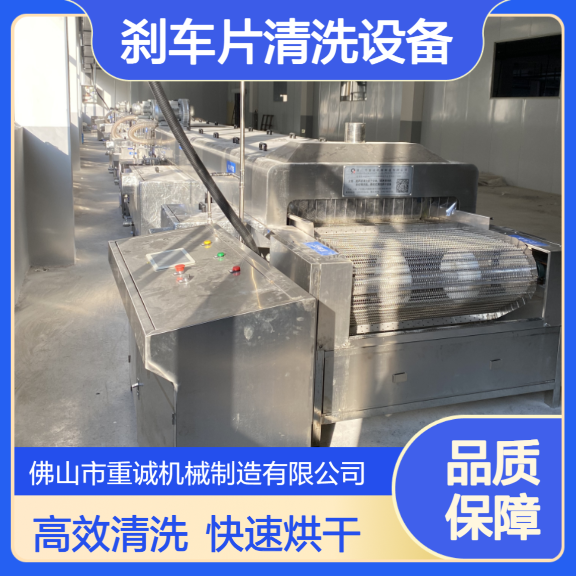 工业清洗机 刹车片除油污超声波 自动化清洗烘干流水线设备