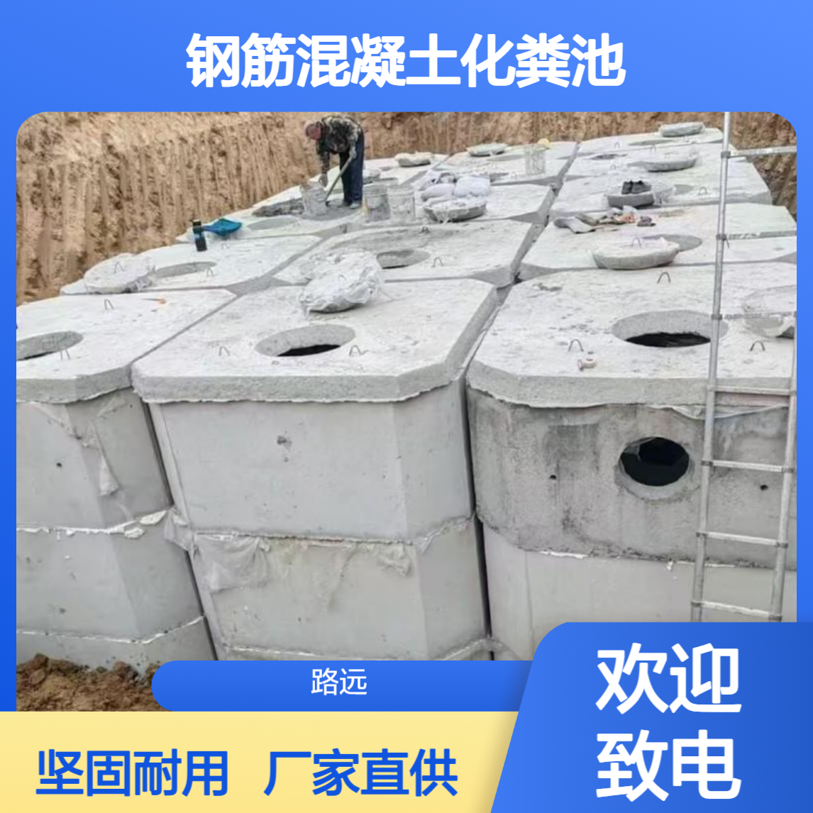 预制钢筋混凝土化粪池 小区农村改造 成品厂家直供 支持定制
