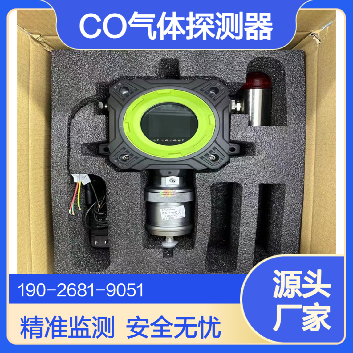 车库一氧化碳监测系统设备包含气体报警控制器 CO气体探测器