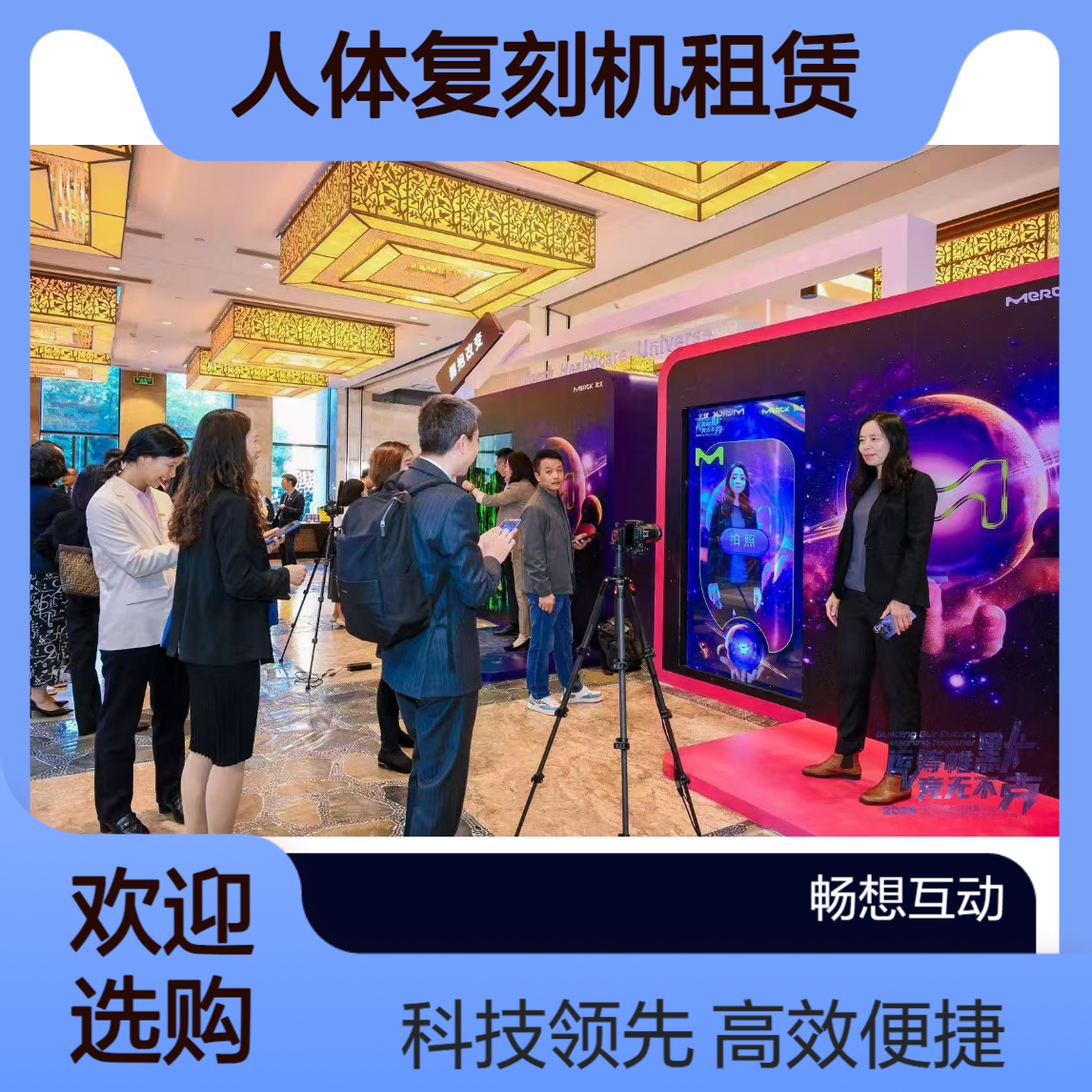 全息拍照人体复刻机出租 ai数字卡通人拍照设备租赁