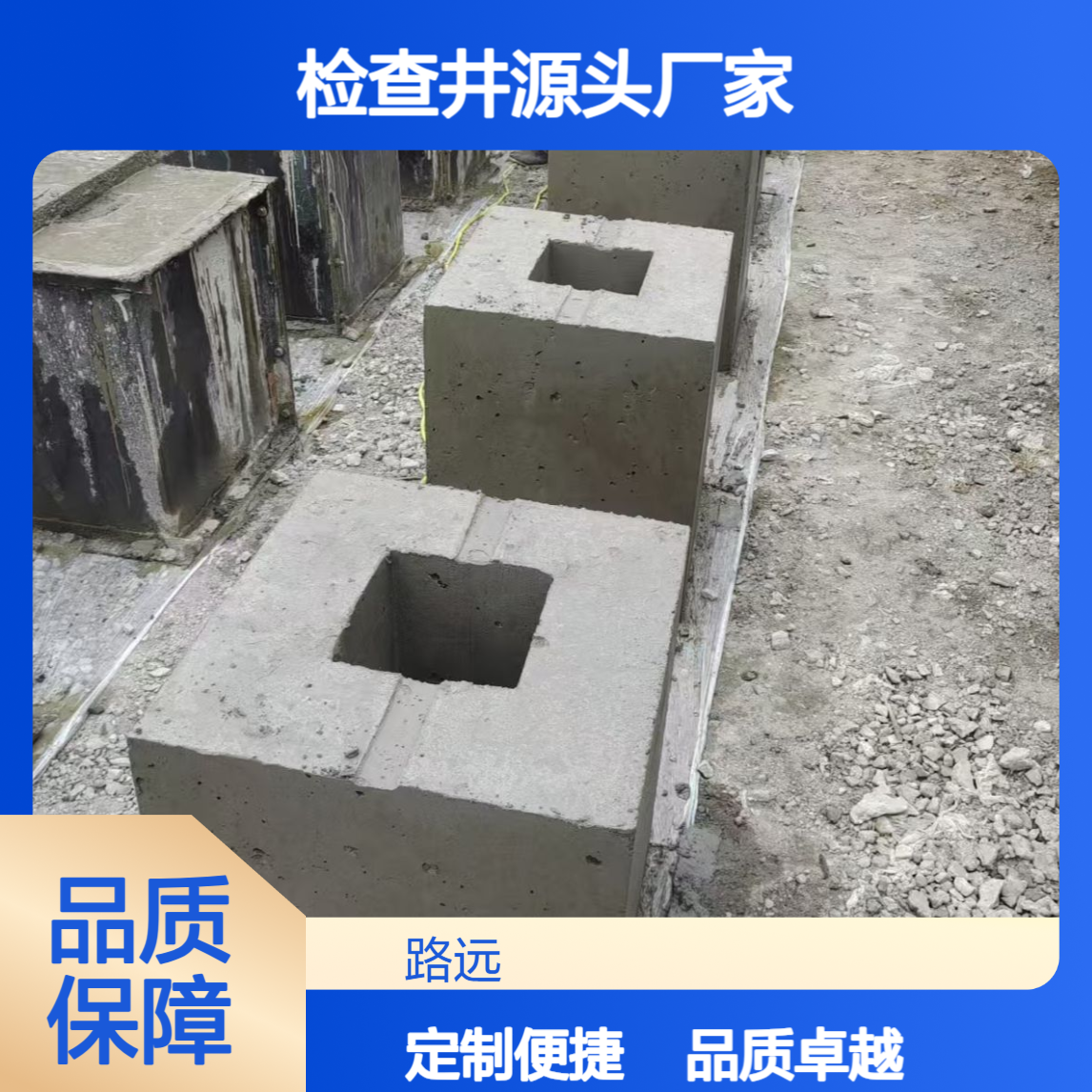 预制钢筋混凝土检查井 市政污水雨水井方形圆形 厂家供应支持定制