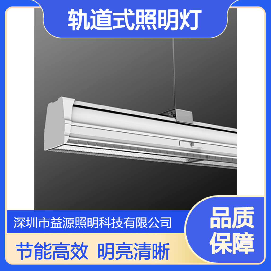 源头源头工厂1500规格晶元LED办公吊线轨道灯IP65防护电商热卖