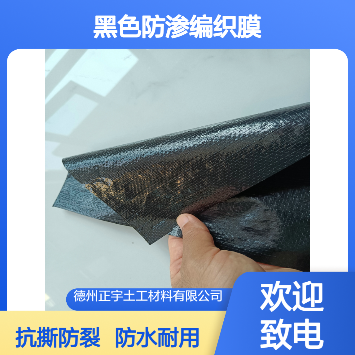 190克双面黑色防渗编织膜 塑编膜 防水防雨PE布 抗撕裂 使用寿命长