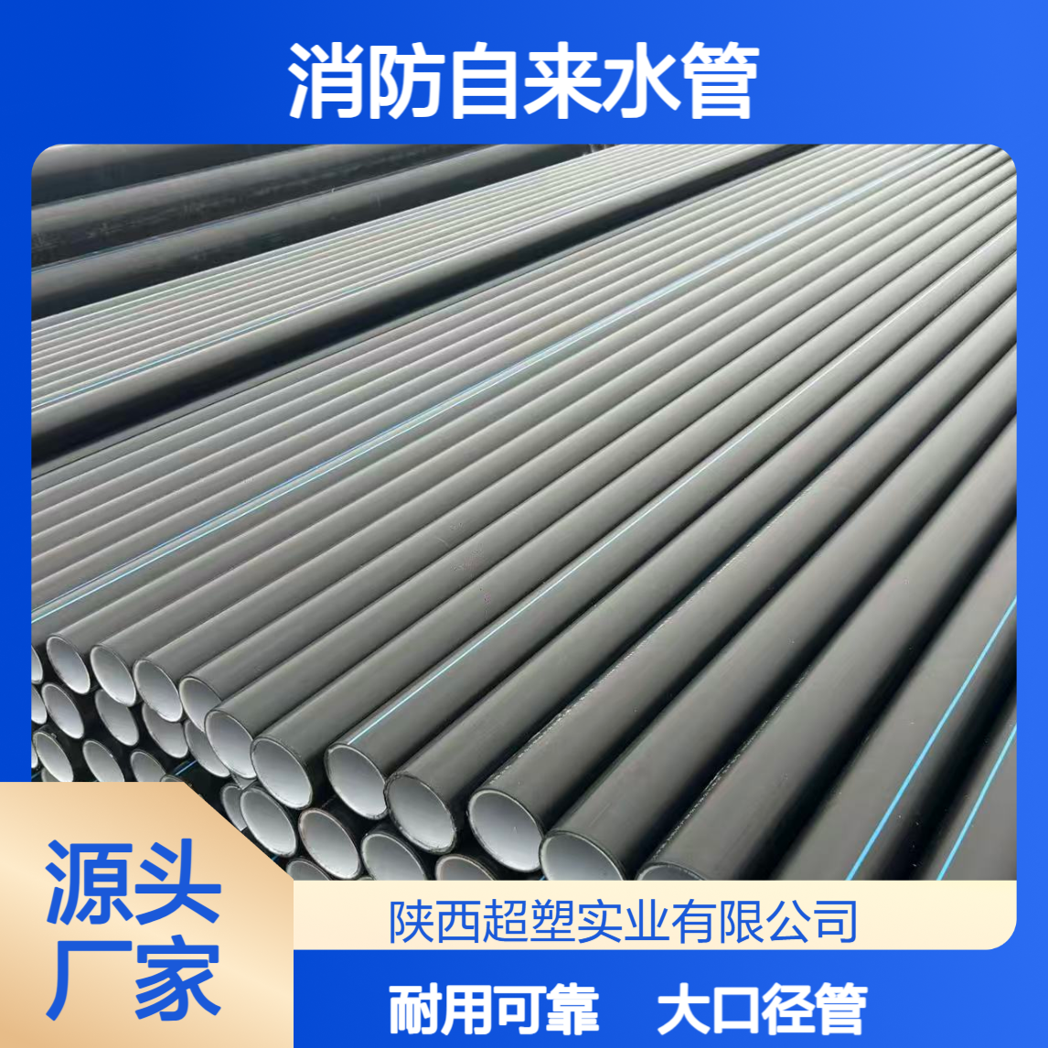 超塑PE钢丝网骨架大口径地埋DN110/300 HDPE消防自来水管 可定制