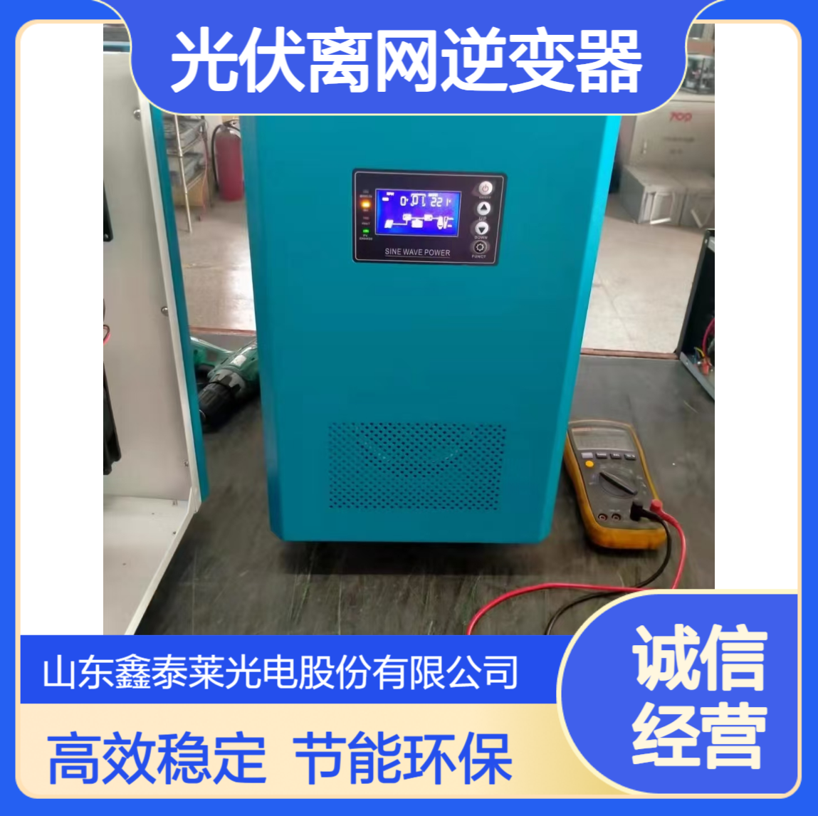 固特西奇8KW光伏离网逆变器 工频纯正弦波220V输出 15A充电电流