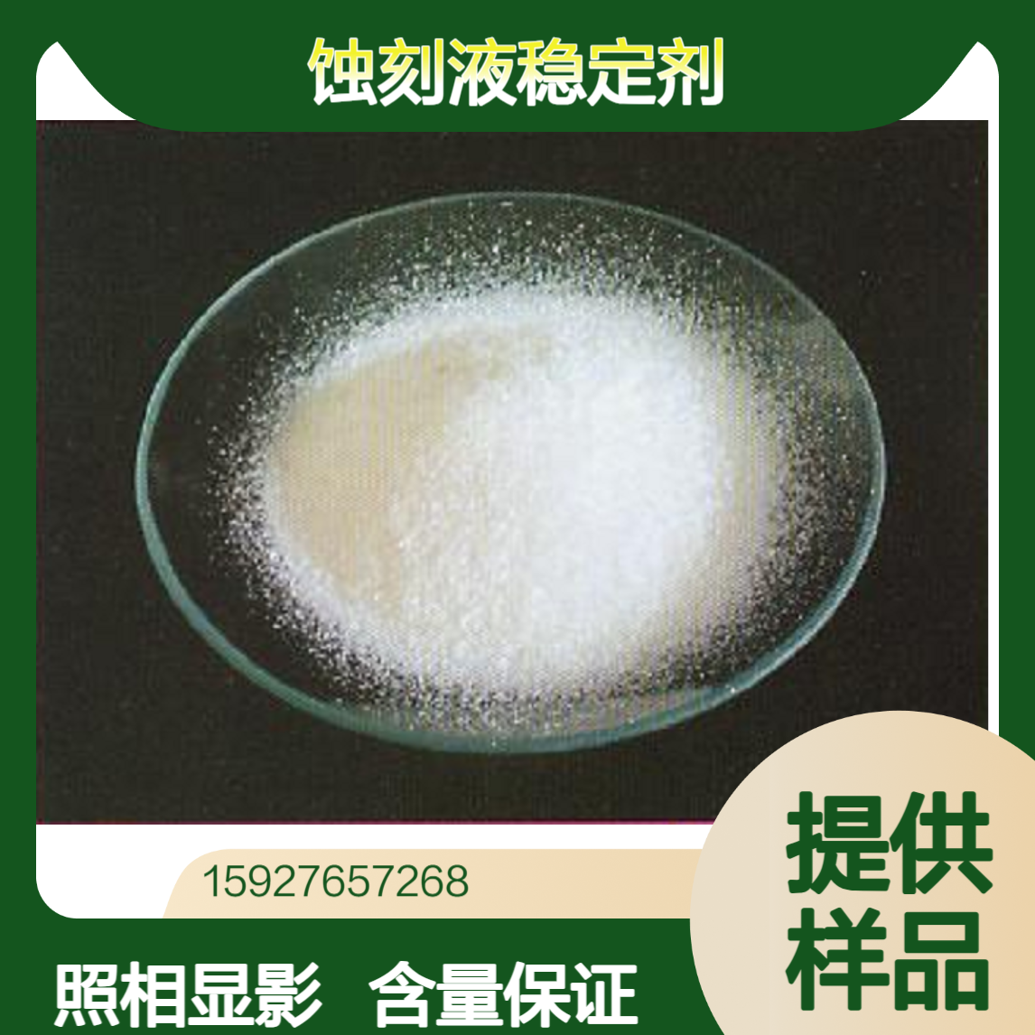 对苯二酚 纯度99.9% 照相显影剂 蚀刻液稳定剂 灰色粉末 提供样品