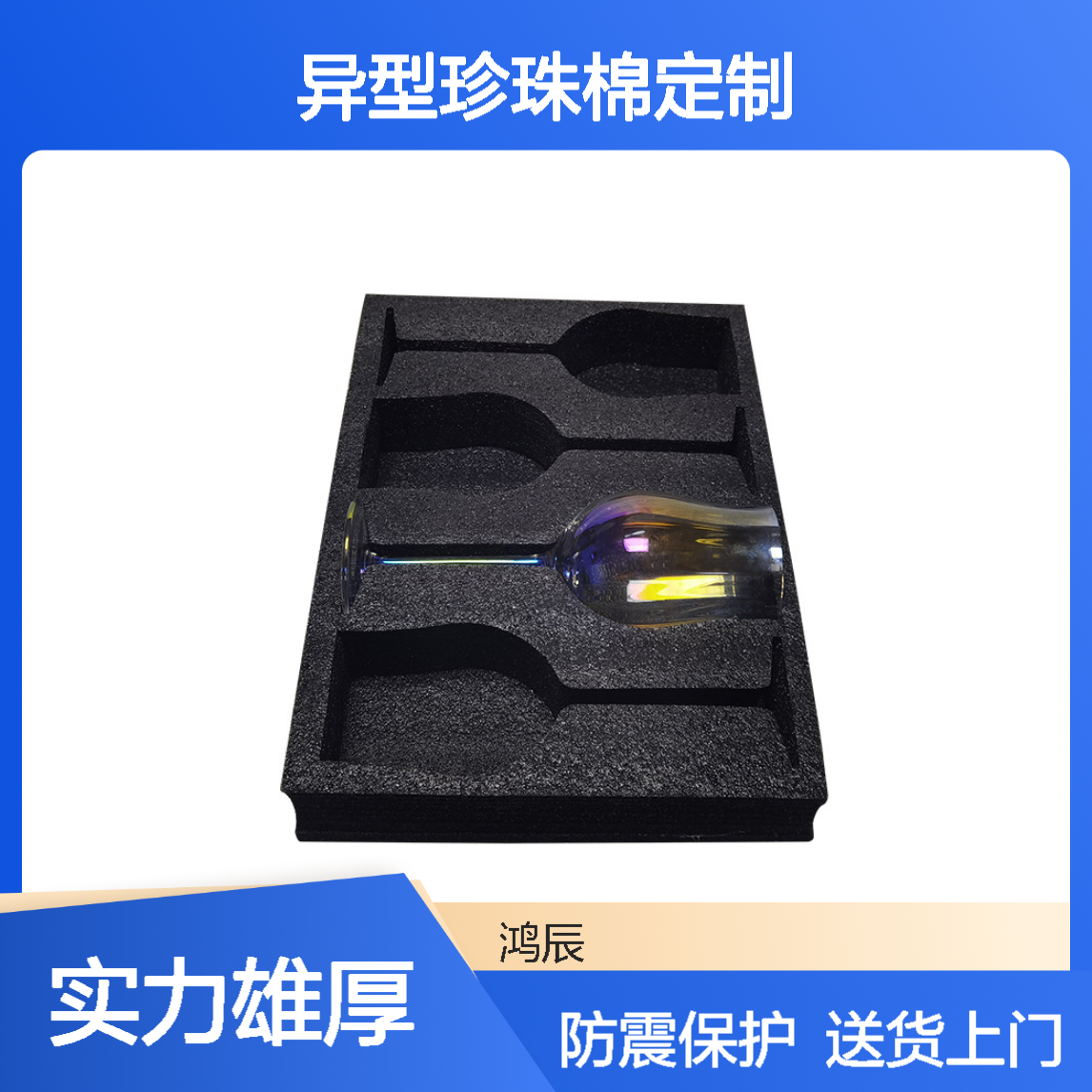 EPE珍珠棉定制杯具内衬 易碎品运输包装白色异型防震棉 送货上门