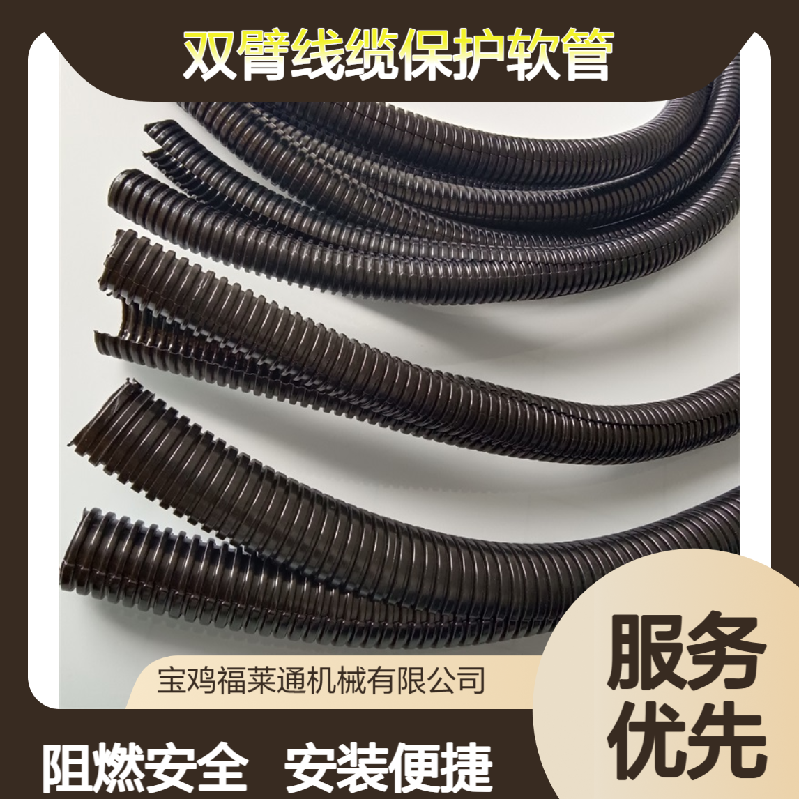 供应全程开口免拆线预制电缆保护管阻燃双臂线缆保护软管