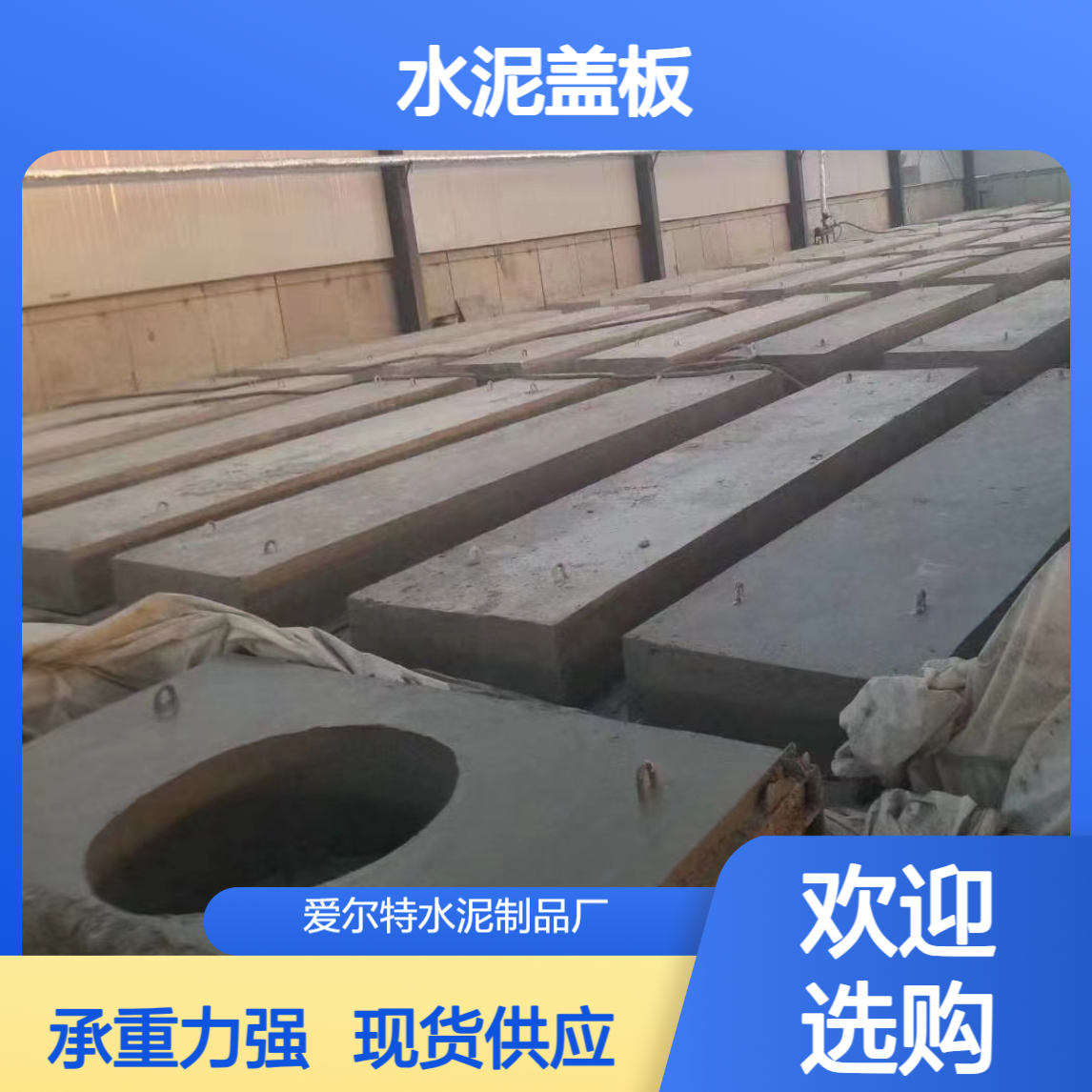 水泥盖板 化粪池检修口盖板 承重水泥板 厂家支持定制 供应现货