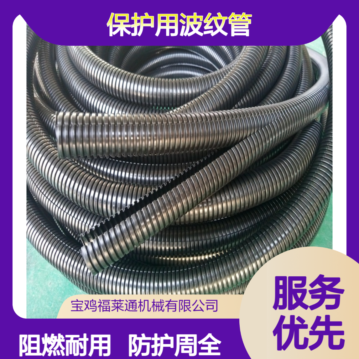 PA阻燃双开口软管电气布线预制线缆保护用波纹管