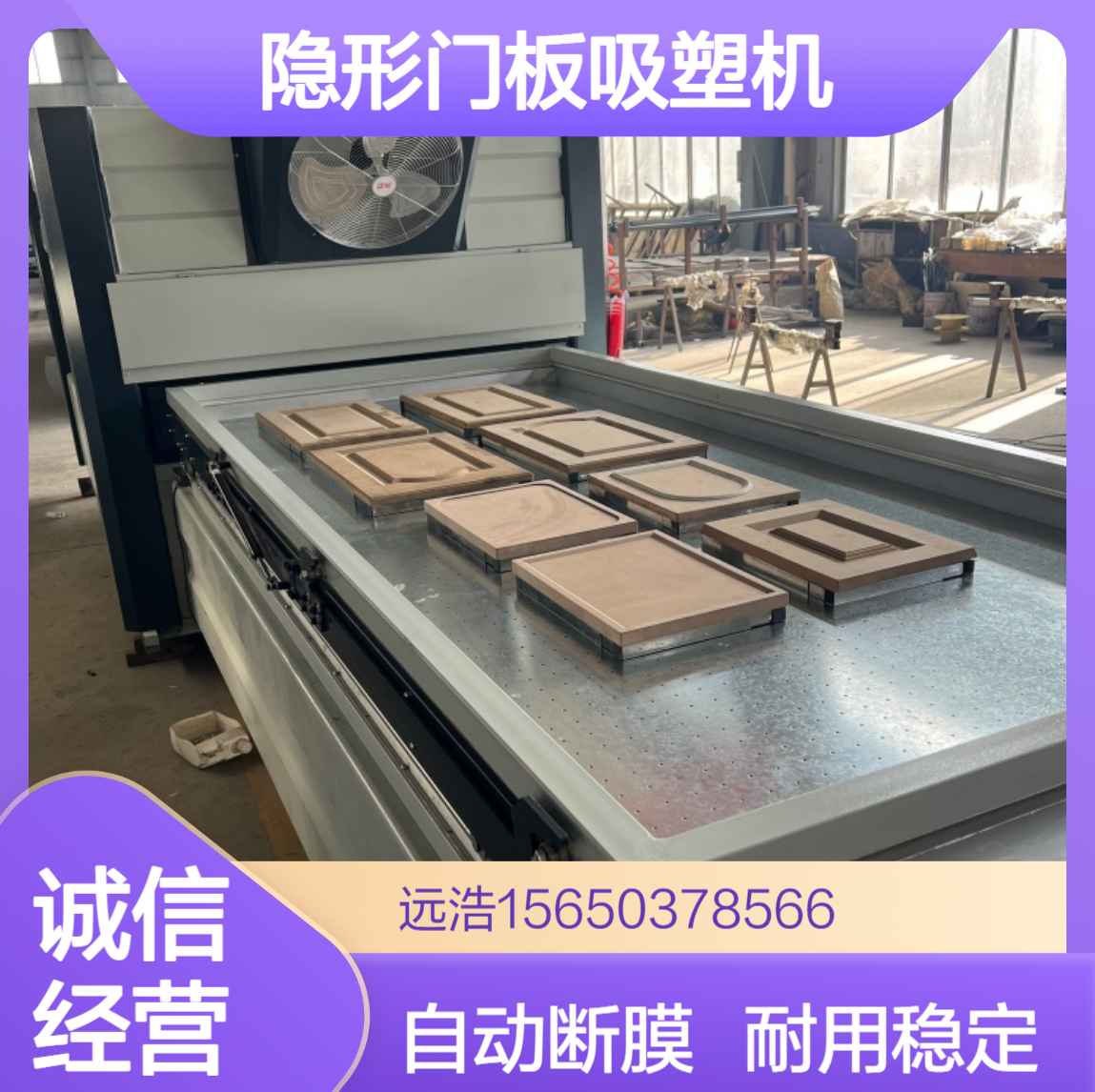 全自动双工位木塑门工艺品PVC膜真空覆膜机圆弧隐形门板吸塑机