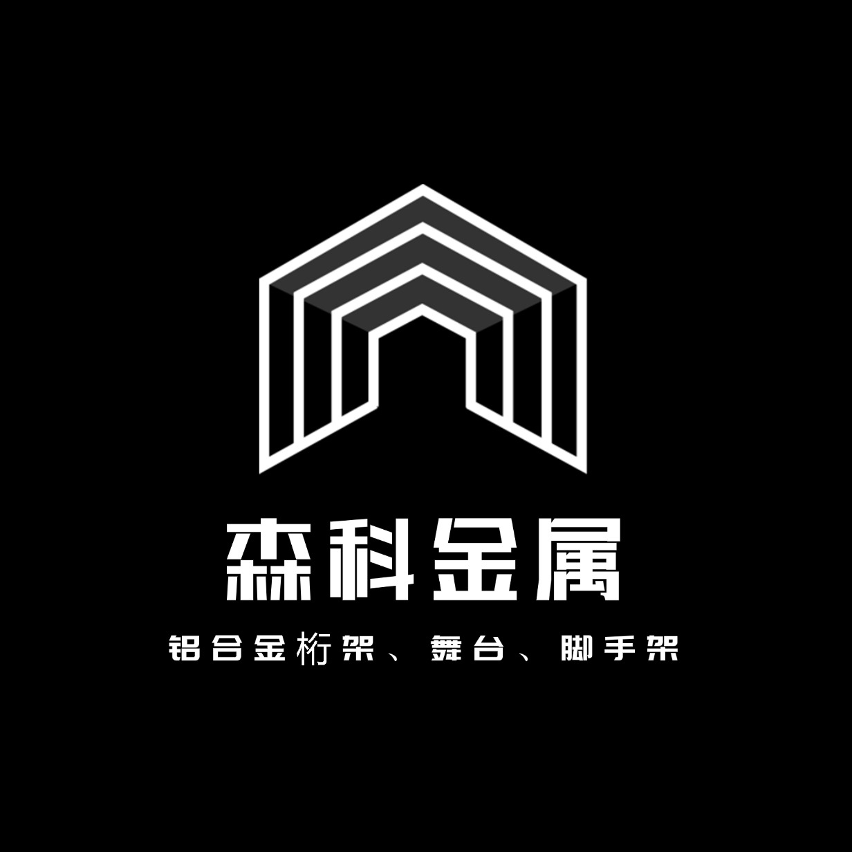 无锡市森科金属制品有限公司 - 公司logo
