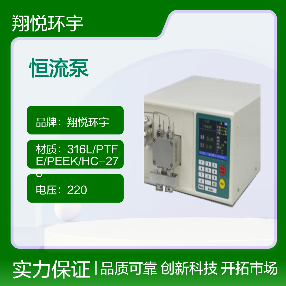 高压恒流泵-高精度,流量稳定脉动小实验室专用适用于工业流体输送