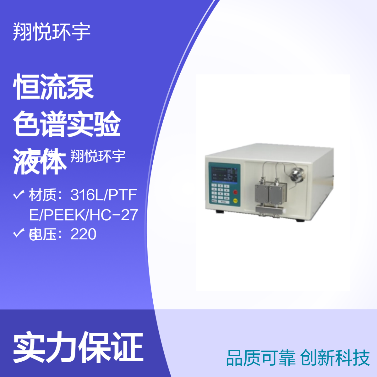 微型恒流泵 耐高压无脉动色谱实验室小流量液体循环定量输送