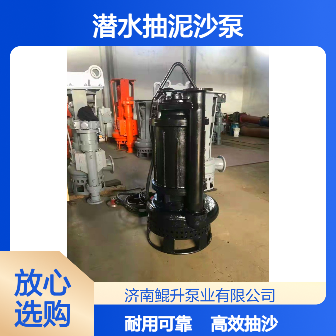 潜水抽泥沙泵 高铬合金叶轮 60% 高浓度输送 抽沙无堵塞
