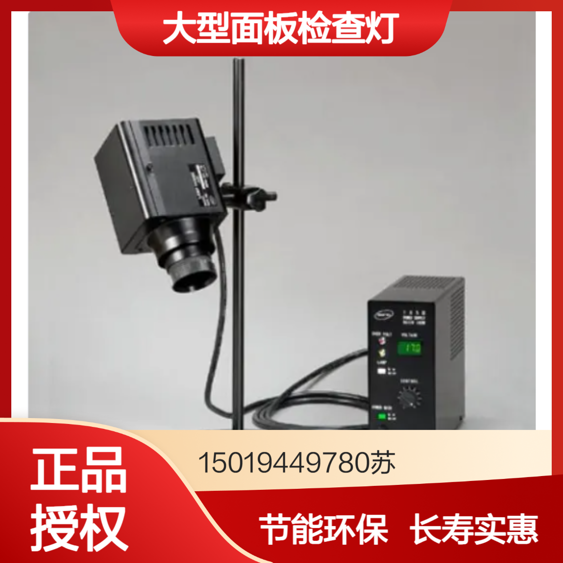 sena日本超高照度卤素照明装置185LE-AL晶圆透镜大型面板检查灯