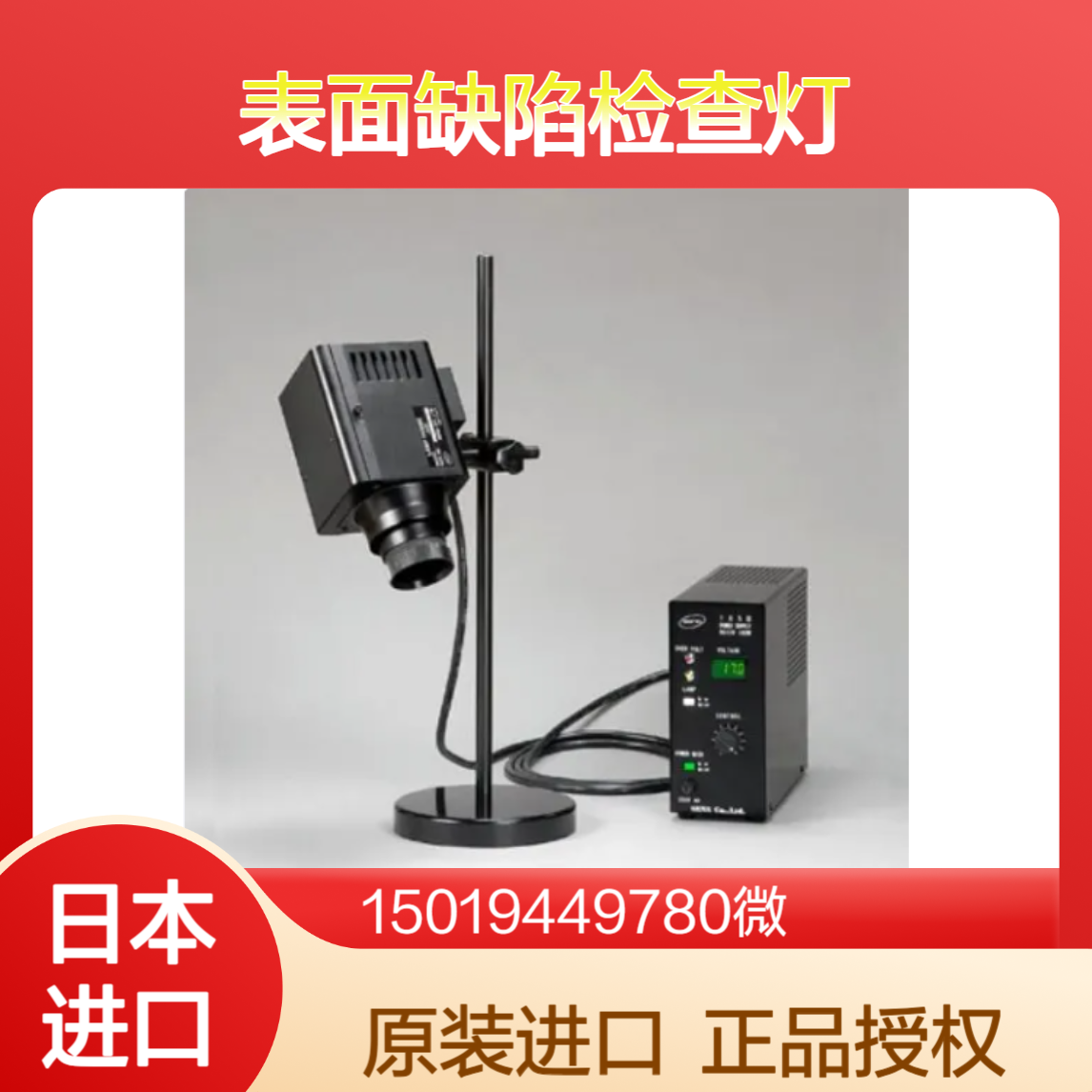 185LE/I SELONE N/185LE-AL/SELONE NFL镜头晶圆玻璃表面缺陷检测SENA