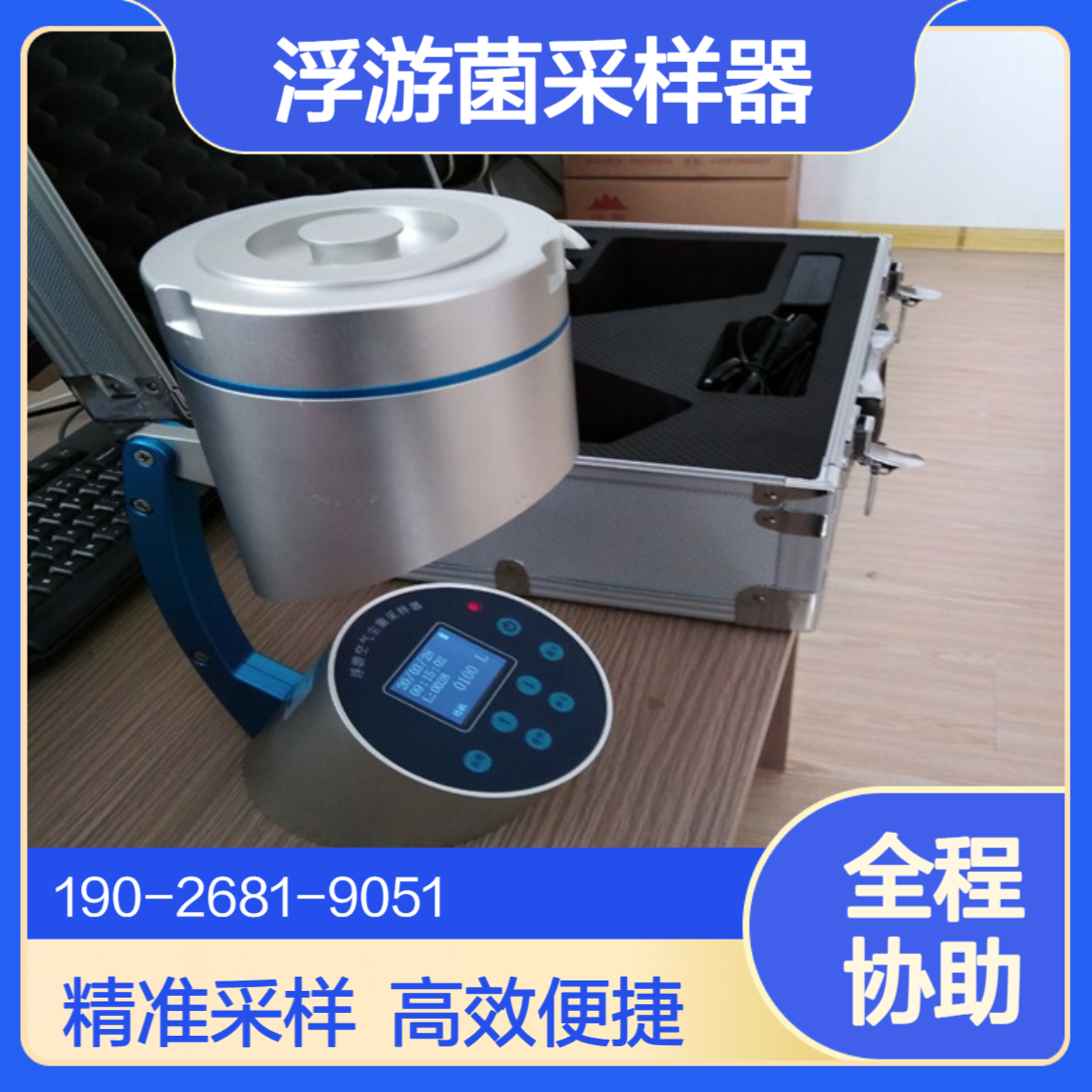 协诚浮游菌采样器多孔吸入式采集空气中悬浮微生物