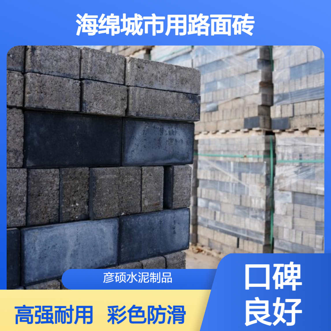 透水面包砖 海绵城市用路面砖 彩色防滑 高强不易褪色 厂家支持定制