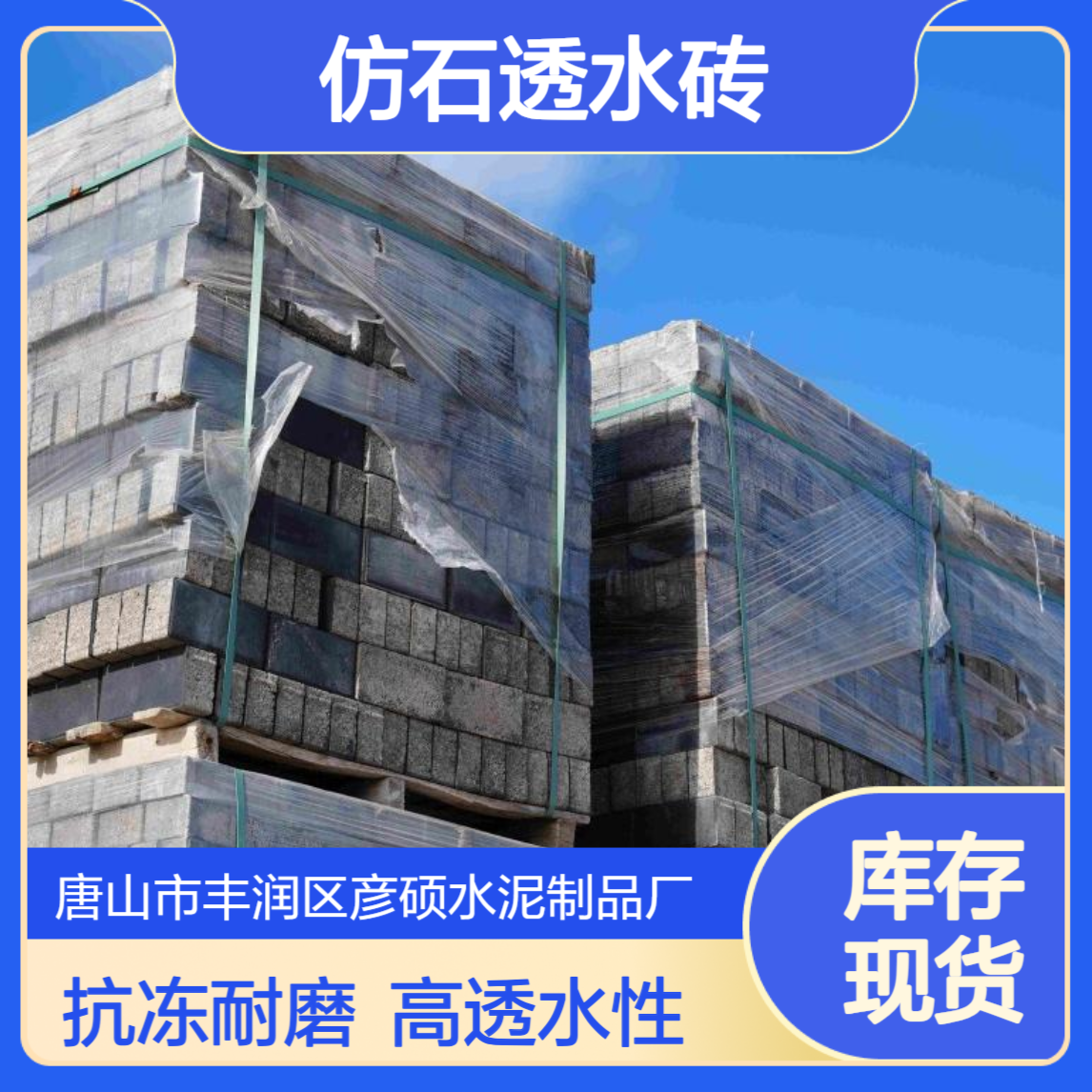 仿石透水砖 小区庭院/同源步道砖 抗冻耐磨高透水高抗压 厂家支持定制供应