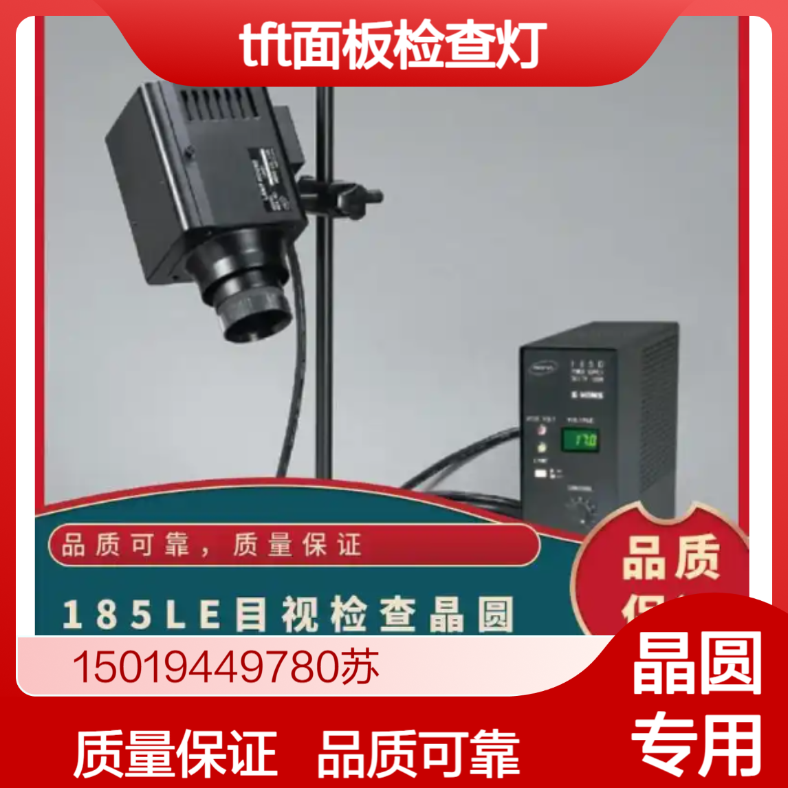 卤素灯370TFI/R高照度大面积型 大型玻璃基板 TFT面板检查灯 sena