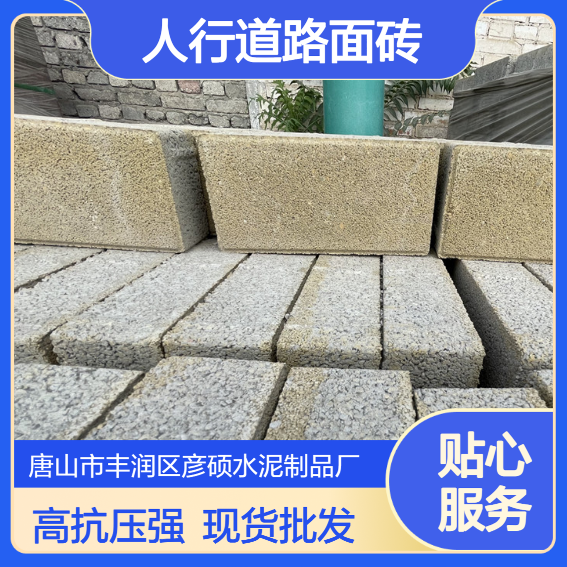 抗压面包砖 学校操场人行道路面砖 高抗压 厂家支持定制 现货 批发