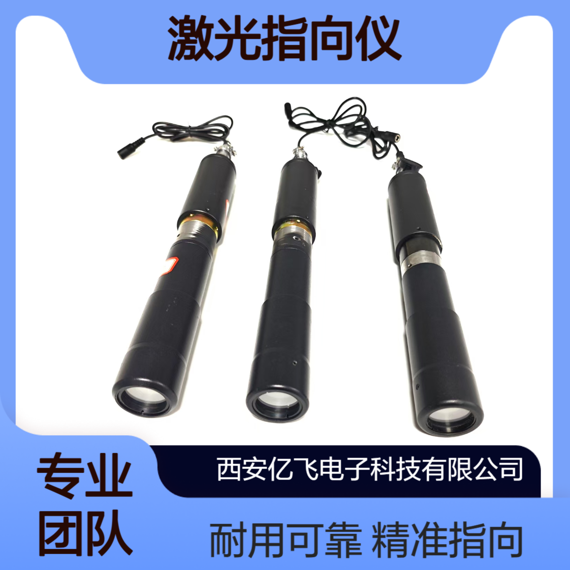 矿山隧道专用激光指向仪 红光/绿光可选 适用-20℃~40℃恶劣环境
