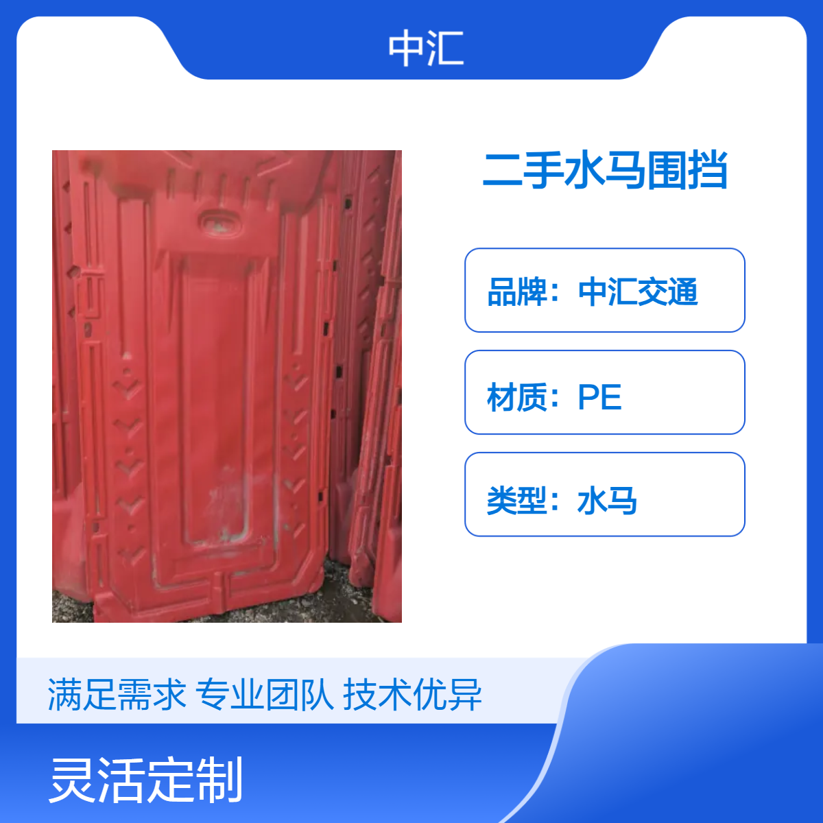 宝安二手红色水马围挡 5kg轻便施工用建筑工程围挡