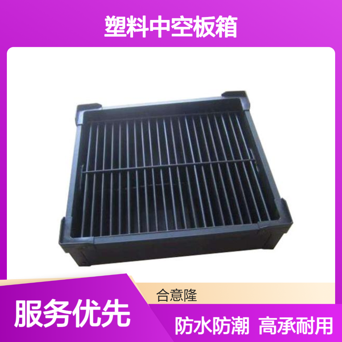 可折叠骨架箱中空板周转箱厂家 防水防潮防高承重PP塑料中空板箱