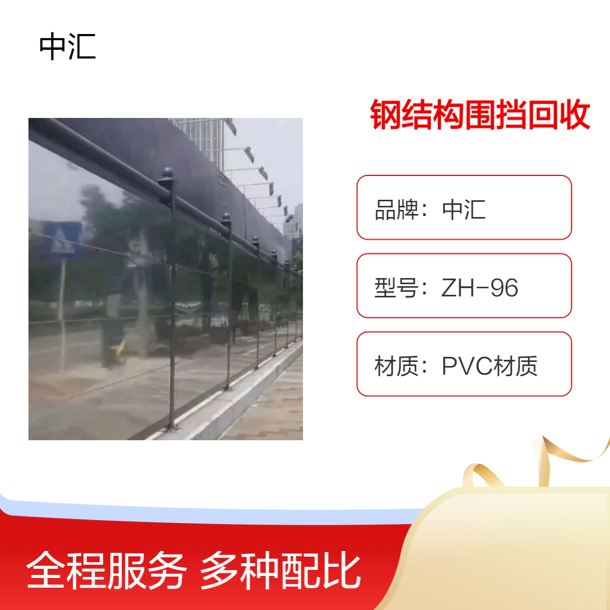 惠州大亚湾钢结构围挡回收 二手水马出售 可定制尺寸 全国发货