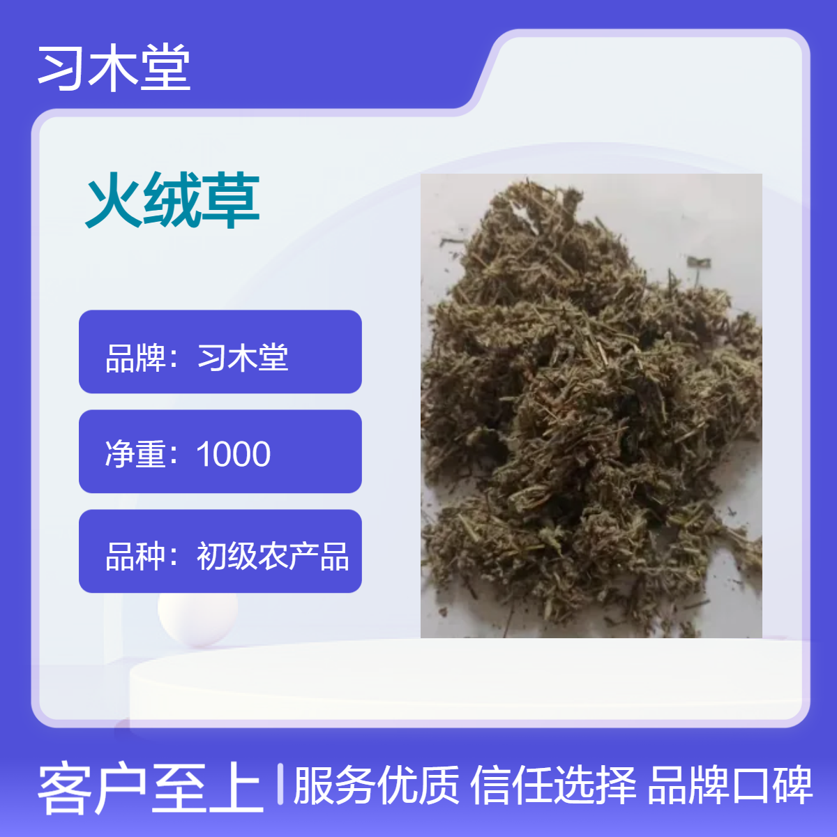 火绒草 老头艾 供应 当年新货 无硫 品质好 1000g 包邮