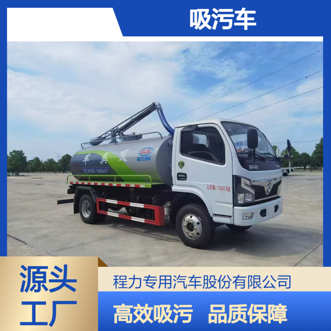 农用吸粪 养殖场清粪车 5方8方抽粪车 吸污车源头厂家