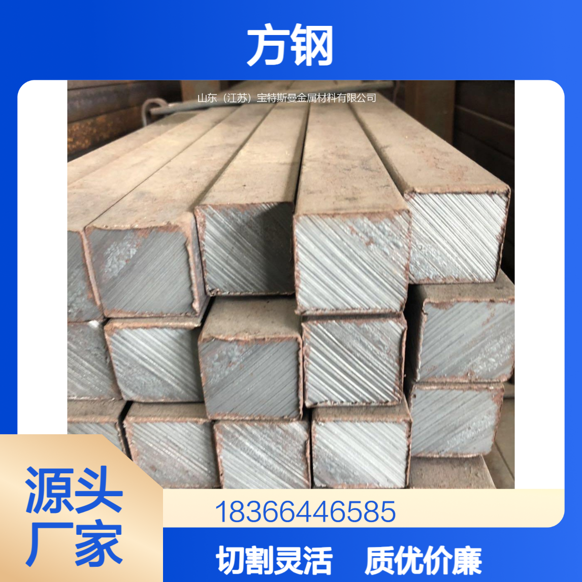 Q275C碳素结构钢方钢 抗疲劳韧性强 表面光洁 按需切割