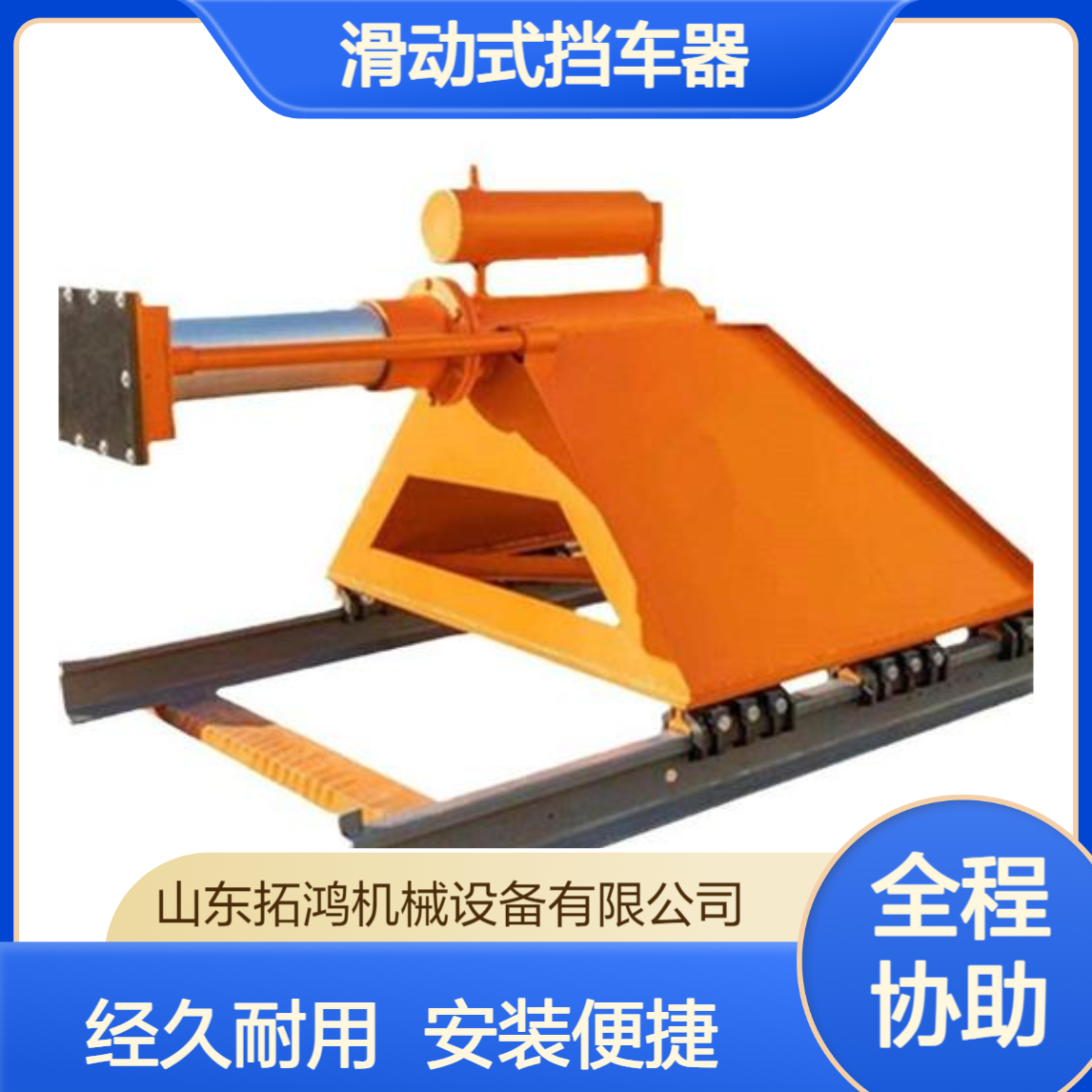 厂家销售 CDKW XCD系列 固定式 滑动式挡车器 使用时间长