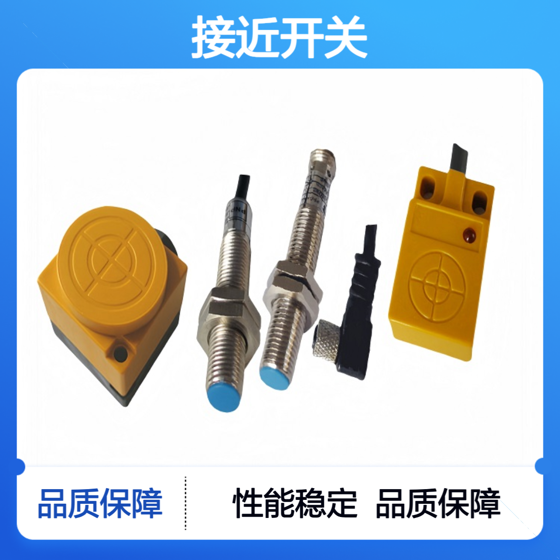 接近开关GY-2430A/S8 GB|T14048.10接近传感器