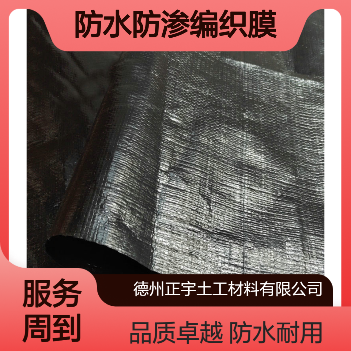 4米宽160克/190/250克双面黑色涂塑编织布 防水防渗编织膜 PE布