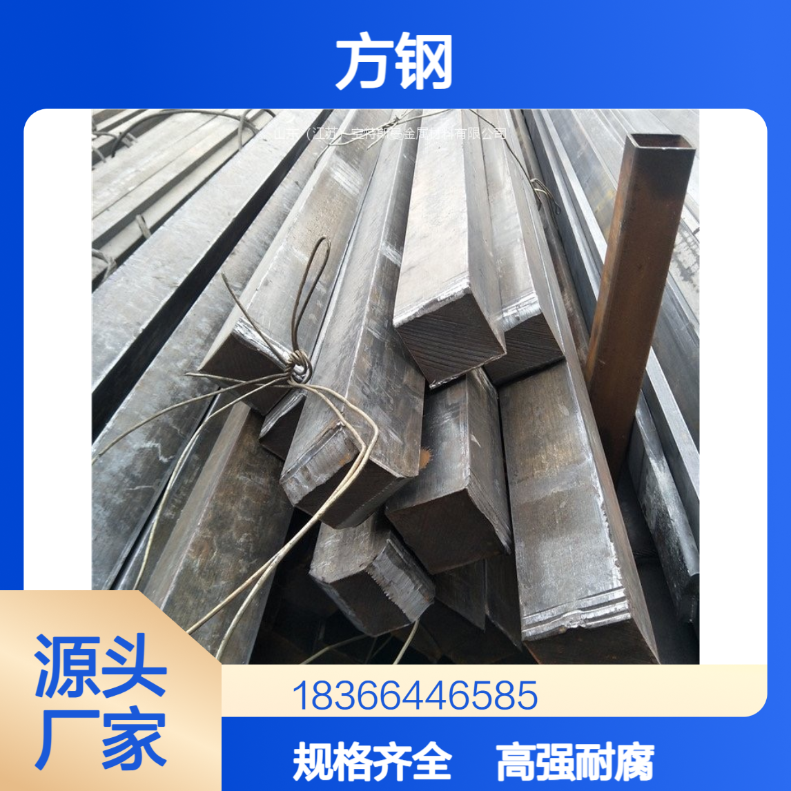 Q345A低合金方钢 高强度耐腐 规格齐全 厂家直供支持定制