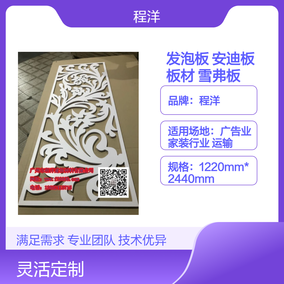 PVC发泡板高密度安迪板广告pvc板材 雪弗板材料雕刻材料 厂家现货