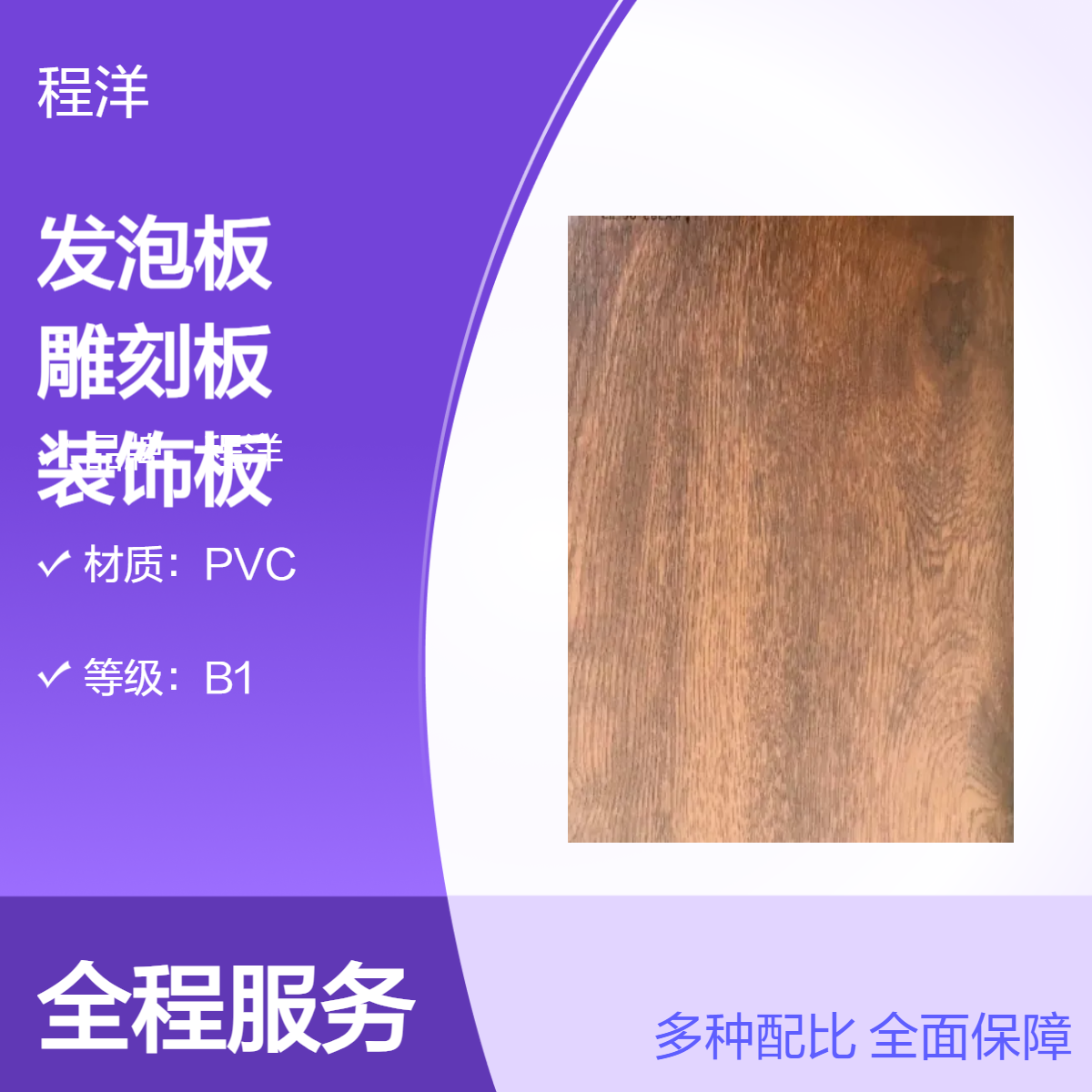厂家定制结皮PVC发泡板pvc硬质橱柜雕刻板工艺材料环保无铅装饰板