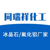 焦作市同瑞祥化工制品有限公司 - 公司logo