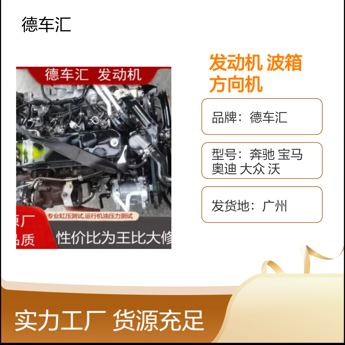 凯越1.6 猎豹4G63 众泰4G15T 吉利发动机 变速箱 波箱 方向机配件