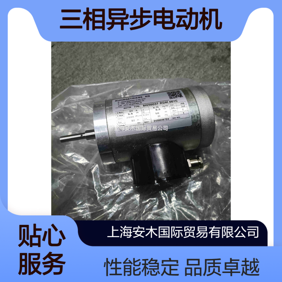 RUHRGETRIEBE三相异步电动机RUHRGETRIEBE直流电动机