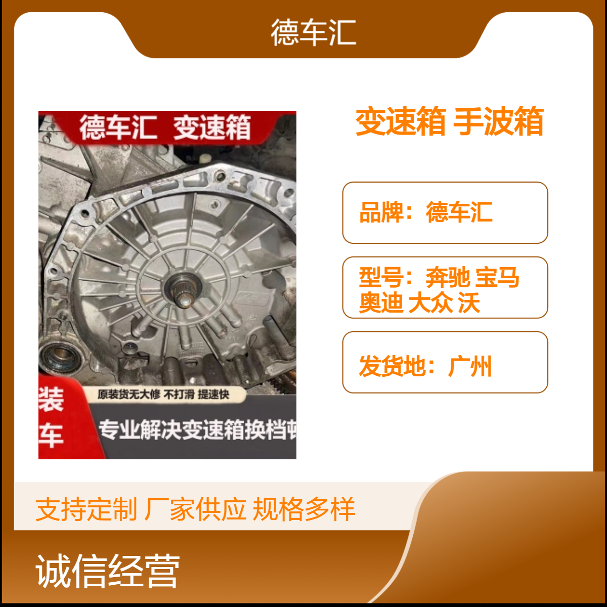 东风风行4G94 奇瑞484 夏利V5 吉利 力帆发动机变速箱 手波箱