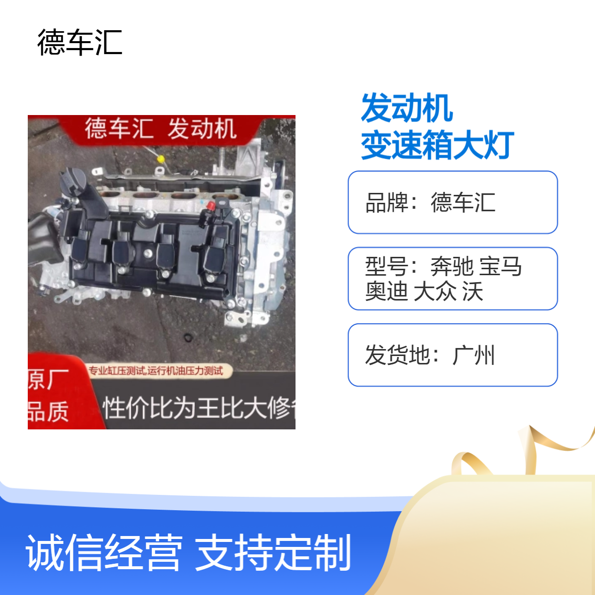 福特翼博1.5 现代索兰托G4KE 2.2T 途锐3.6 4.2发动机 变速箱大灯减震